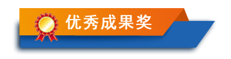 用心實干創(chuàng)佳績，百年中量樹根基(圖4)