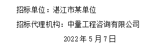 視頻安防系統(tǒng)建設(shè)項目中標公示(圖2)