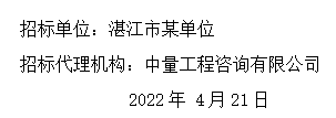 某單位譯電機(jī)房改造項(xiàng)目中標(biāo)公示(圖2)