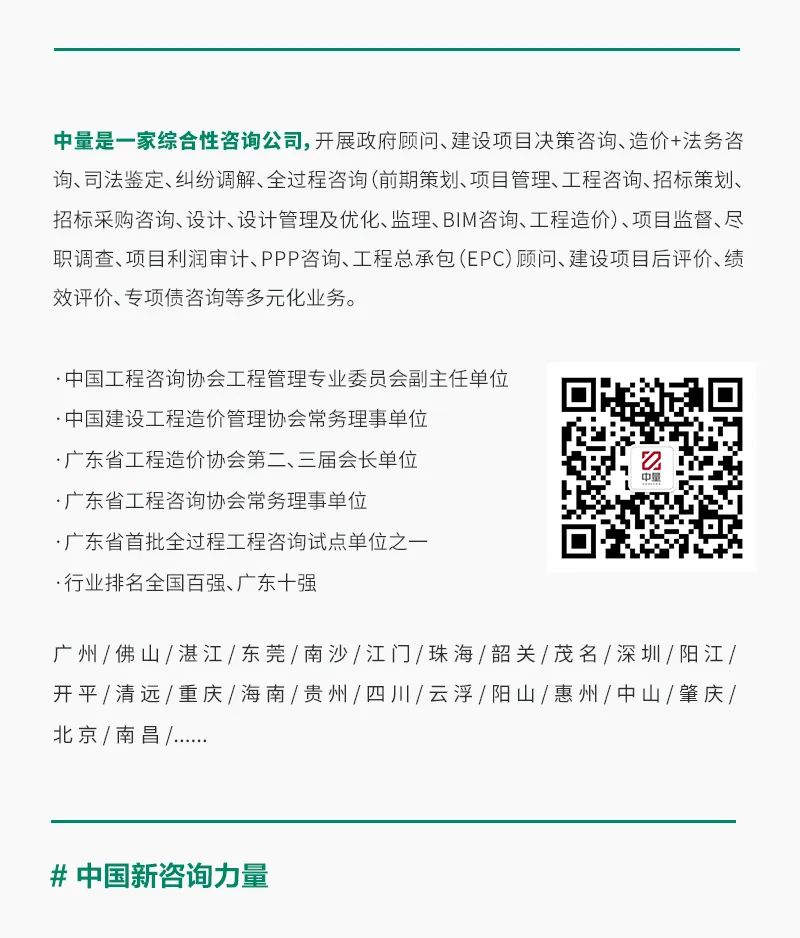 廣州市建筑業(yè)首批“鏈長(zhǎng)制”示范企業(yè)名單公布(圖2)