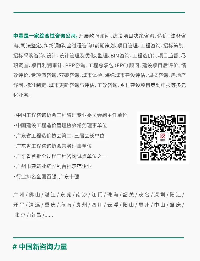 中國(guó)新咨詢力量首名90后副總裁經(jīng)競(jìng)聘產(chǎn)生(圖12)