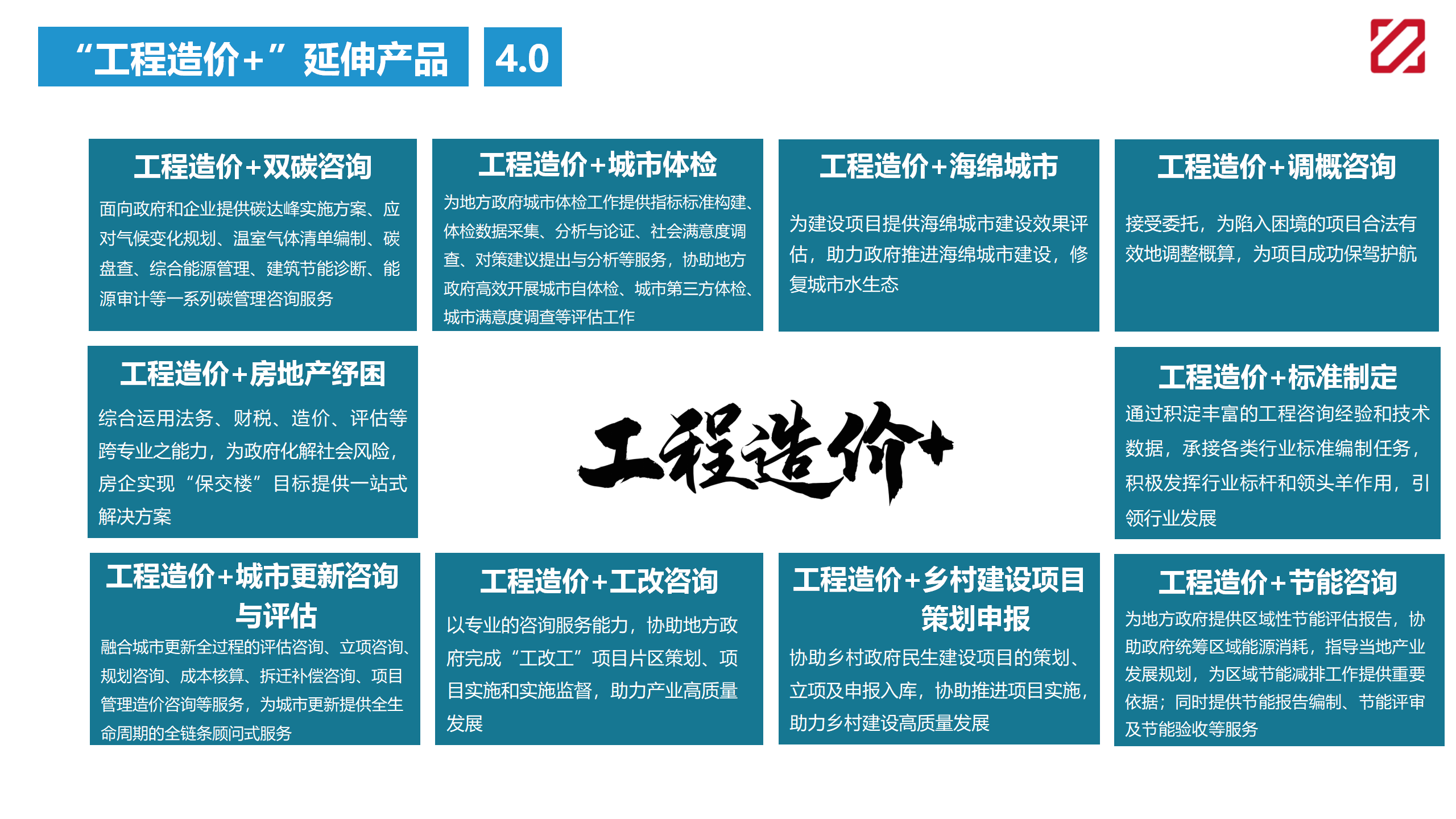 工程造價+(圖5)