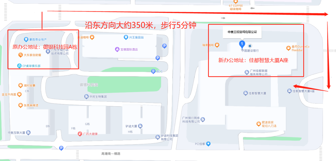 一路向東 | 中量建設(shè)管理集團正式揭牌！(圖32)